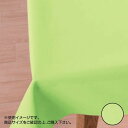 富双合成 テーブルクロス スマートクロス 約130cm幅×20m巻 SMA103 ライムグリーン【同梱・代引き不可】