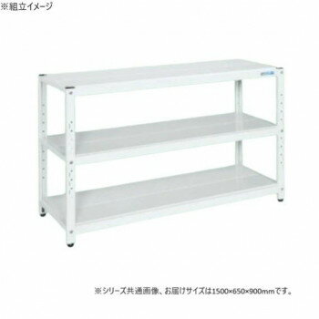 サカエ ラック 1500×650×900mm パールホワイト 3段タイプ STN3-1590W【同梱・代引き不可】