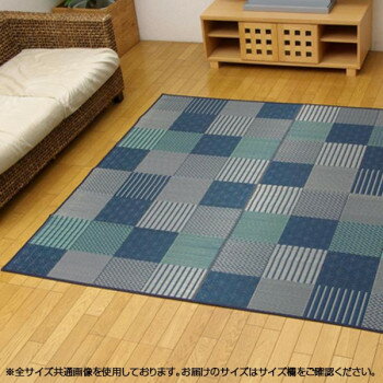 純国産 い草ラグカーペット 『京刺子』 ブルー 約191×191cm 1706870【同梱・代引き不可】