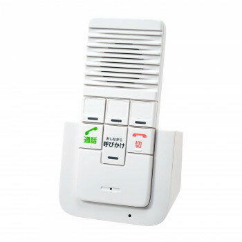 ワイヤレスインターホン 増設子機 WIP-50【同梱・代引き不可】