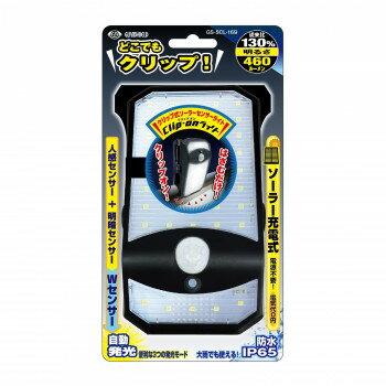 クリップオンライト GS-SCL-169【同梱・代引き不可】