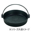 18cmすきやき鍋ツル付 93105580【同梱・代引き不可】