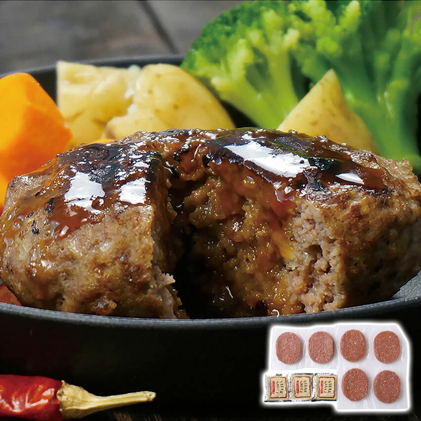 十勝清水牛ハンバーグ6個 江戸屋 ギフト プレゼント 贈り物 【代引不可】