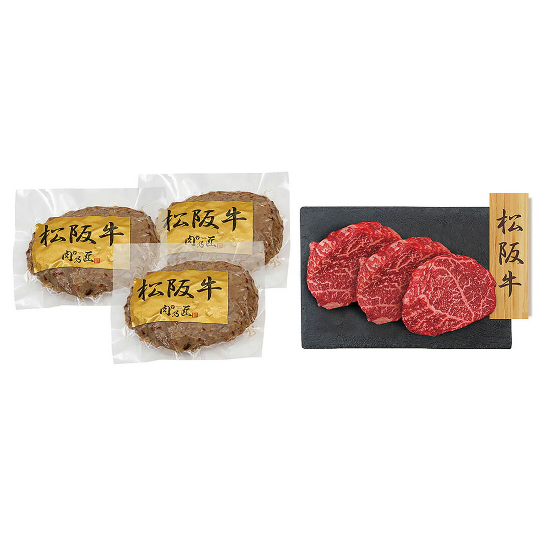 【抽選で最大100%ポイントバック！12/1~】 松阪牛ハンバーグ・松阪牛モモステーキ プレーリードッグ フ..