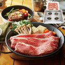 松阪牛すき焼き&生ハンバーグセット 株式会社サンショク ギフト プレゼント 贈り物 【代引不可】