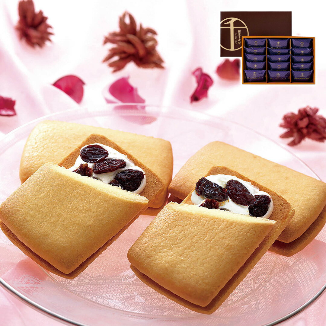 銀座レーズンサンド 銀座千疋屋 ギフト プレゼント 贈り物 【代引不可】