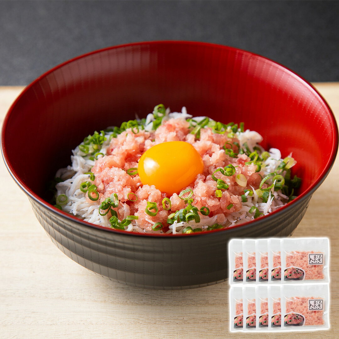 【エントリーで最大100%ポイントバック】 まぐろたたき 詰合せ 株式会社エルスト ギフト プレゼント 贈..