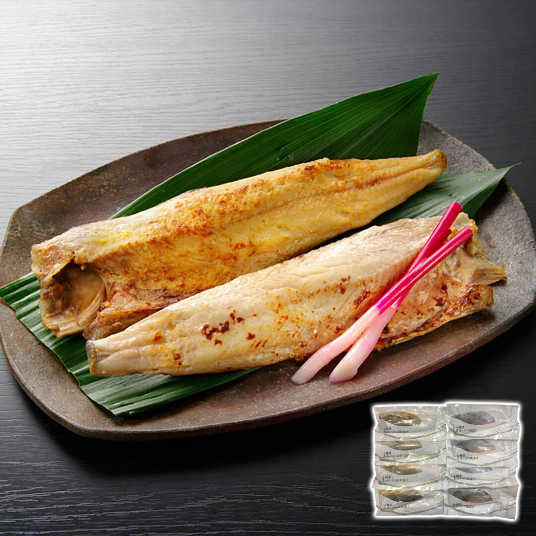 【エントリーで最大100%ポイントバック】 北海道 小樽産 ほっけ西京漬・粕漬詰合せ 食品開発(株) ギフト プレゼント 贈り物 【代引不可】