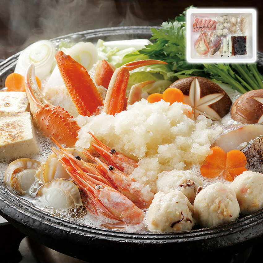海鮮みぞれ鍋 食品開発(株) ギフト プレゼント 贈り物 【代引不可】