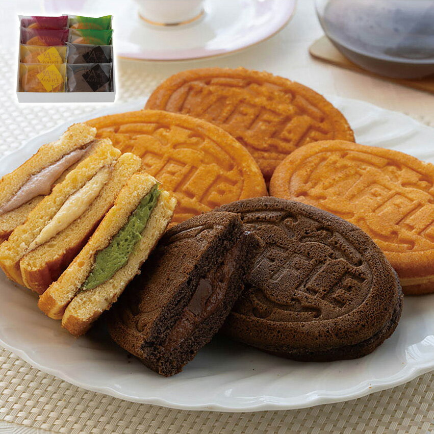 岡山 創業明治四年 「福井堂」 ワッフル詰め合わせ4種セット 食品開発(株) ギフト プレゼント 贈り物 【代引不可】