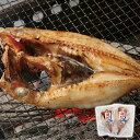 北海道産 訳ありキンキ開き 網走水産 ギフト プレゼント 贈り物 【代引不可】