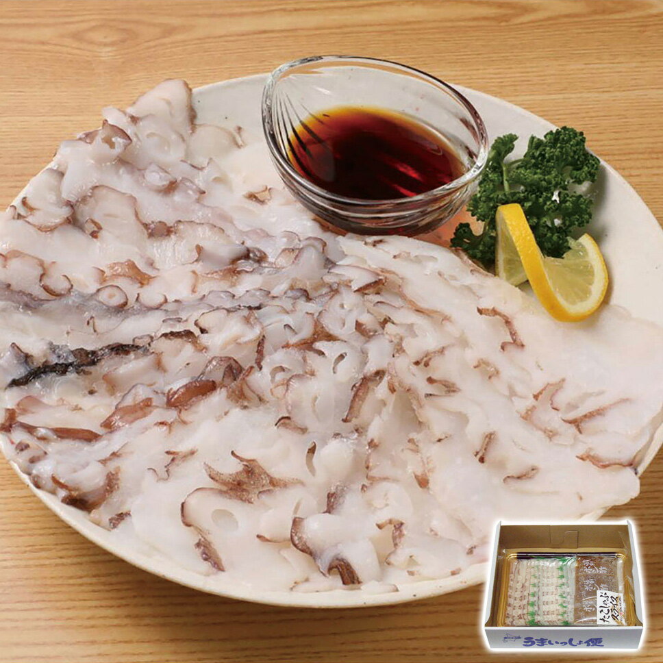 北海道産 たこしゃぶスライスセット 網走水産 ギフト プレゼント 贈り物 【代引不可】
