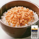 北海道産 鮭フレークセット(無着色無添加・100g×6本) 網走水産 産直グルメ 贅沢 お取り寄せ ギフトに最適 食卓を彩る 贈り物 ごちそう 【代引不可】