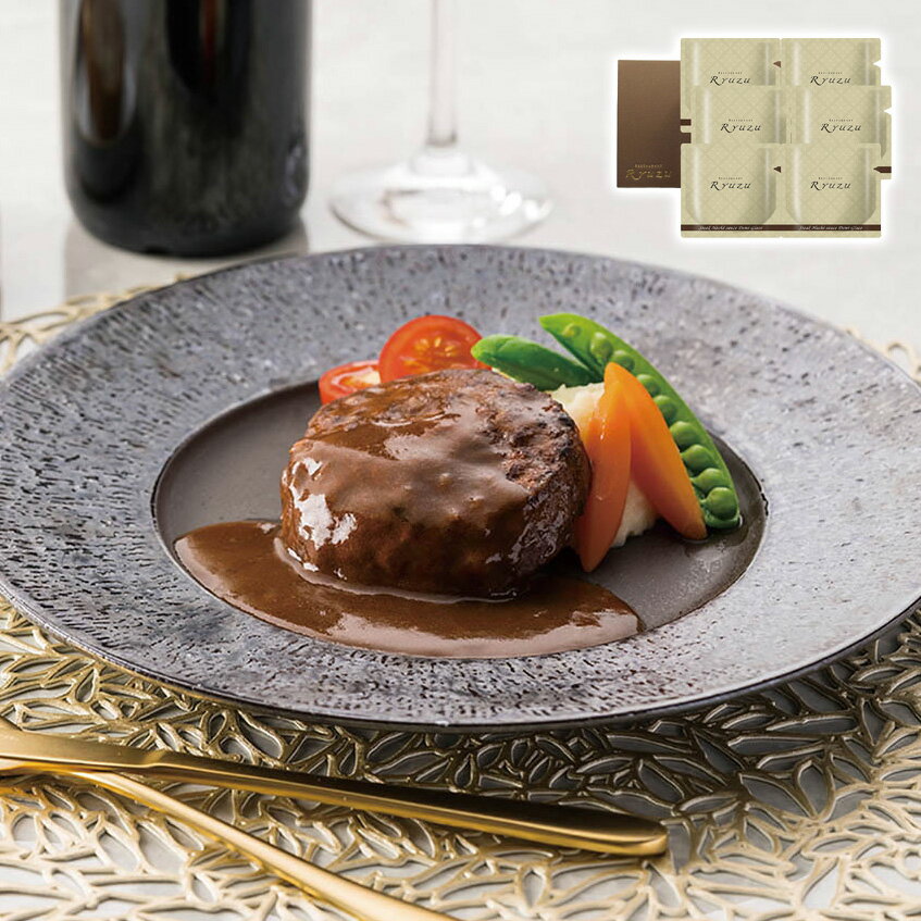 レストランリューズ 飯塚隆太監修 濃厚デミグラスソースハンバーグ 株式会社トンソン・ジャパン 産直グ..