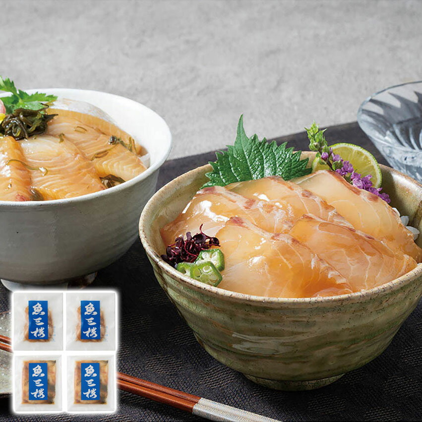 【エントリーで最大100%ポイントバック】 鯛・勘八丼の素 京都伏見・魚三楼 産直グルメ 贅沢 お取り寄..