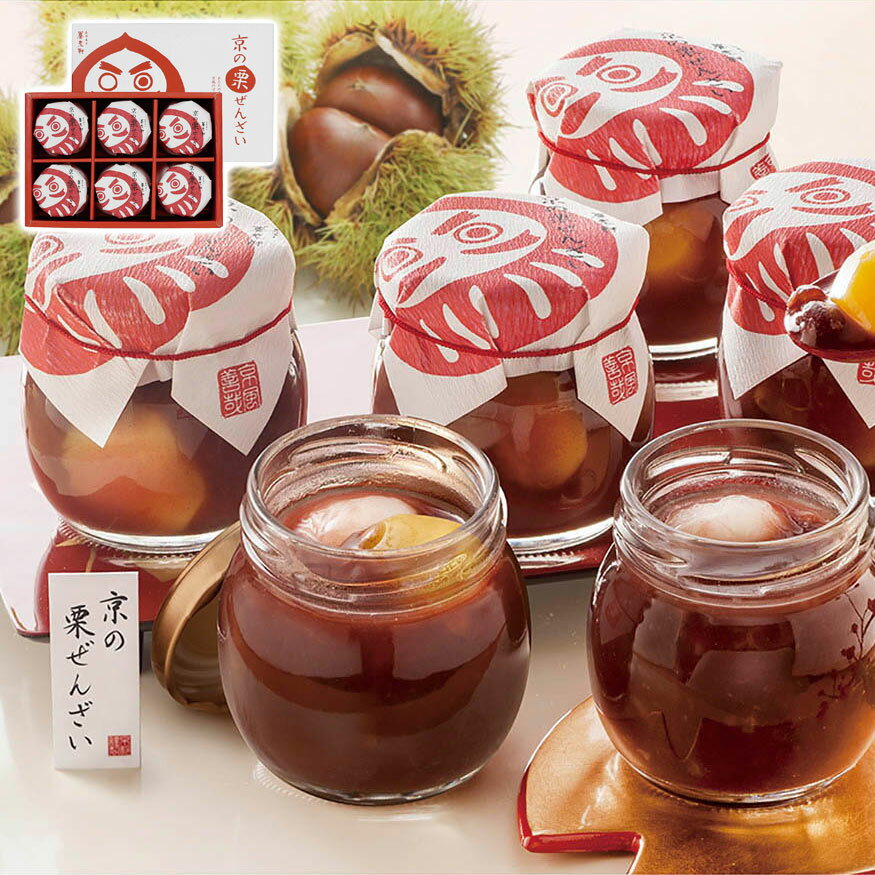 京の栗ぜんざい 京都 養老軒 産直グルメ 贅沢 お取り寄せ ギフトに最適 食卓を彩る 贈り物 ごちそう 【..