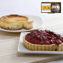 2つのまーるいケーキセット 乳蔵 産直グルメ 贅沢 お取り寄せ ギフトに最適 食卓を彩る 贈り物 ごちそう 【代引不可】