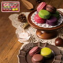 季節のマカロン入り詰め合わせ(14個入) お歳暮 冬ギフト ダロワイヨ 冬の贈り物 年末ギフト 感謝の贈り物 お世話になった方に 【代引不可】