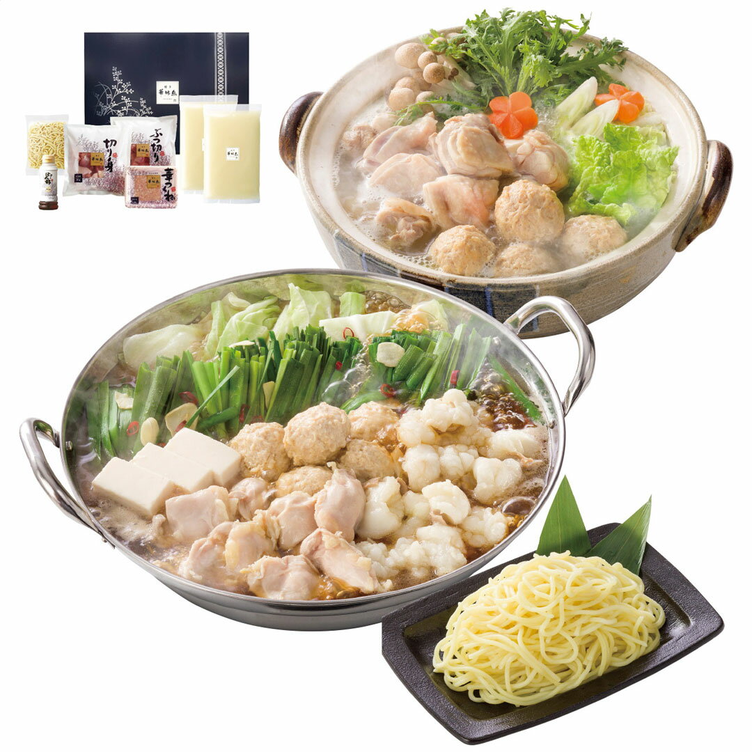 【抽選で最大100%ポイントバック！12/1~】 博多華味鳥 水たきセット お歳暮 冬ギフト 博多華味鳥 冬の..