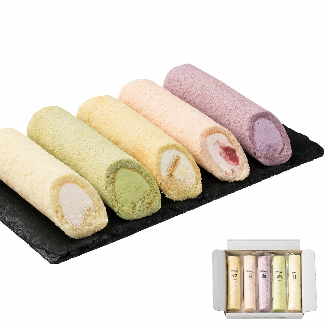5種のふわふわスティックロールケーキ お歳暮 冬ギフト 冬の贈り物 年末ギフト 感謝の贈り物 お世話になった方に 【代引不可】