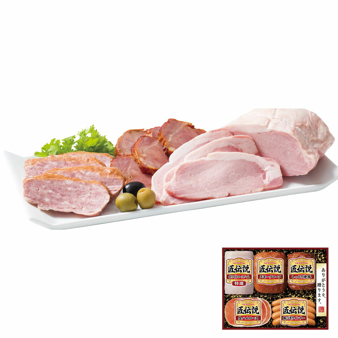 匠伝説ギフトセット TL-468 お歳暮 冬ギフト プリマハム 冬の贈り物 年末ギフト 感謝の贈り物 お世話になった方に 【代引不可】(4)