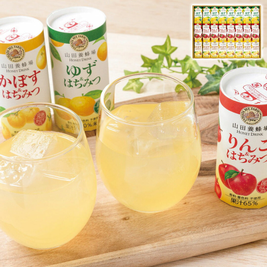 ハニードリンク3種詰合せ HD-YAK50B お歳暮 冬ギフト 山田養蜂場 冬の贈り物 年末ギフト 感謝の贈り物 お世話になった方に 【代引不可】
