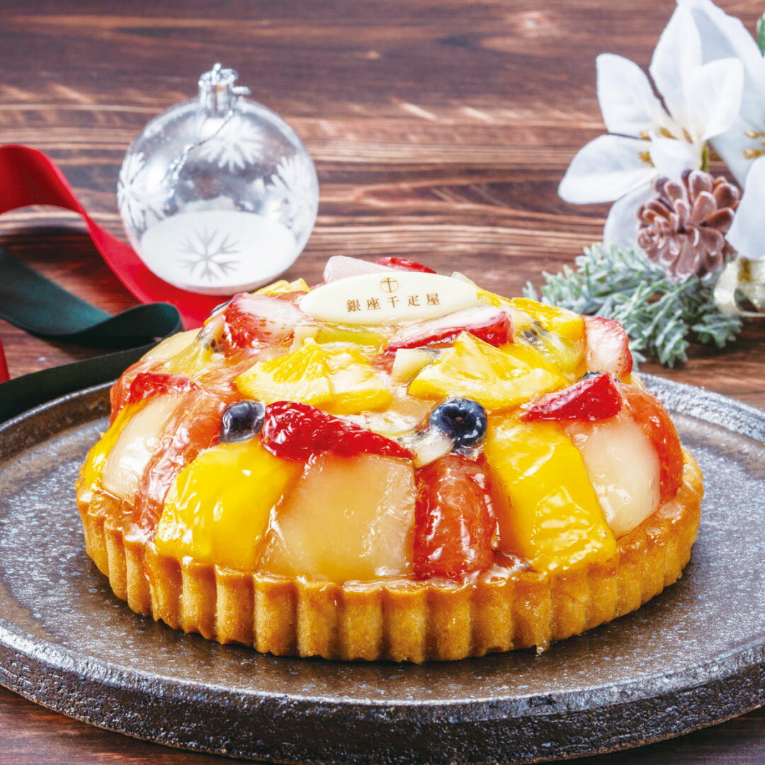 銀座千疋屋 クリスマス銀座タルト(フルーツ) お歳暮 冬ギフト 銀座千疋屋 冬の贈り物 年末ギフト 感謝の贈り物 お世話になった方に 【代引不可】