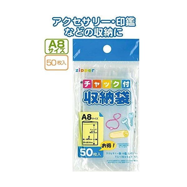 ※代金引換決済はご利用いただけません。※メーカー直送品の為、配送日時指定・キャンセル・返品不可。・広告文責(イー・エム・エー株式会社 TEL 022-451-8721)■サイズ・色違い・関連商品■チャック付収納袋A8サイズ（50枚入） 【12個セット】 30-730[当ページ]■チャック付収納袋B8サイズ（40枚入） 【12個セット】 30-729■チャック付収納袋B7サイズ（30枚入） 【12個セット】 30-727■チャック付収納袋A7サイズ（35枚入） 【12個セット】 30-728■チャック付収納袋B4サイズ（6枚入） 【12個セット】 30-721■チャック付収納袋A5サイズ（15枚入） 【12個セット】 30-724■チャック付収納袋B6サイズ（20枚入） 【12個セット】 30-725■チャック付収納袋A6サイズ（25枚入） 【12個セット】 30-726■チャック付収納袋A3サイズ（5枚入） 【12個セット】 30-720■商品内容チャック付収納袋A8サイズ（50枚入） 【12個セット】 30-730■商品スペック●サイズ 約85×60mm●ポリエチレン【返品・キャンセル不可】商品注文後のキャンセル、返品はお断りさせて頂いております。予めご了承下さい。■送料・配送についての注意事項●本商品の出荷目安は【3 - 6営業日　※土日・祝除く】となります。●お取り寄せ商品のため、稀にご注文入れ違い等により欠品・遅延となる場合がございます。●本商品は仕入元より配送となるため、沖縄・離島への配送はできません。