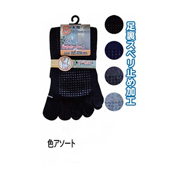 ※代金引換決済はご利用いただけません。※メーカー直送品の為、配送日時指定・キャンセル・返品不可。・広告文責(イー・エム・エー株式会社 TEL 022-451-8721)■サイズ・色違い・関連商品■婦人綿混5本指Wサポートソックス36231 【10個セット】 45-484■婦人綿混5本指Wサポートソックス滑り止め36236 カラーアソート/指定不可 【10個セット】 45-485[当ページ]■商品内容婦人綿混5本指Wサポートソックス滑り止め36236 【10個セット】 45-485■商品スペック●サイズ約22〜25cm●綿、ポリエステル、ポリウレタン●メーカー名：足元本舗※アソートのため、色・柄などはお選びいただけません。予めご了承ください。【返品・キャンセル不可】商品注文後のキャンセル、返品はお断りさせて頂いております。予めご了承下さい。■送料・配送についての注意事項●本商品の出荷目安は【3 - 6営業日　※土日・祝除く】となります。●お取り寄せ商品のため、稀にご注文入れ違い等により欠品・遅延となる場合がございます。●本商品は仕入元より配送となるため、沖縄・離島への配送はできません。