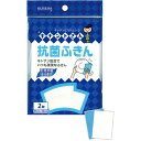 ■商品内容クレハ キチントさん抗菌ふきん2枚入 日本製 【20個セット】 30-856■商品スペック●「呉羽化学工業 クレハ 抗菌ふきん 2枚」は、天然抗菌成分「キトサン」を配合でいつも清潔です。レーヨン製不織布を使用しているので、乾きが早...