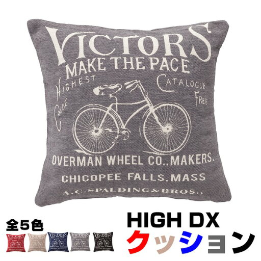 HIGH DX クッション/インテリア雑貨 【グレー】 縦45cm×横45cm×高さ16cm HID-107gy(同梱・代引き不可) HIGH DX クッション/インテリア雑貨 【グレー】 縦45cm×横45cm×高さ16cm HID-107gy(同梱・代引き不可)