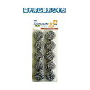 SKステンレスタワシ8g 10個入 【12個セット】 30-562(同梱・代引き不可)(3)