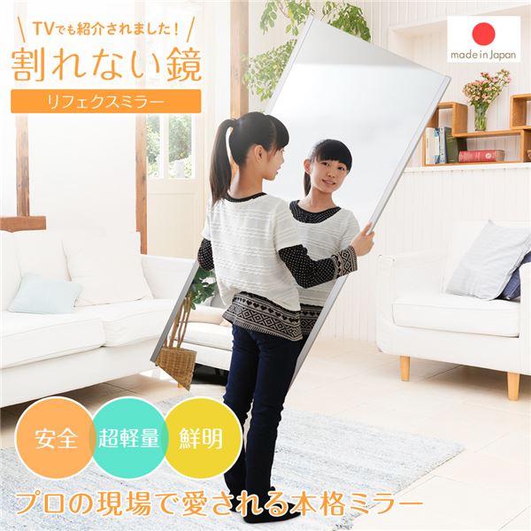 割れない スタンドミラー 【幅20×高さ90cm 木目調 オーク】 日本製 軽量 プロ仕様 両サイド飾縁付 『REFEX リフェクス』 (同梱・代引き不可)