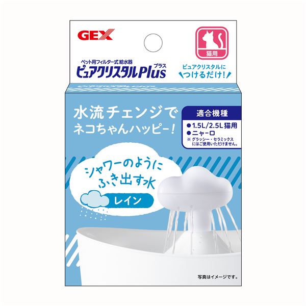 (まとめ) GEX ピュアクリスタル プラス レイン 【×5セット】 (ペット用品)(同梱・代引き不可)