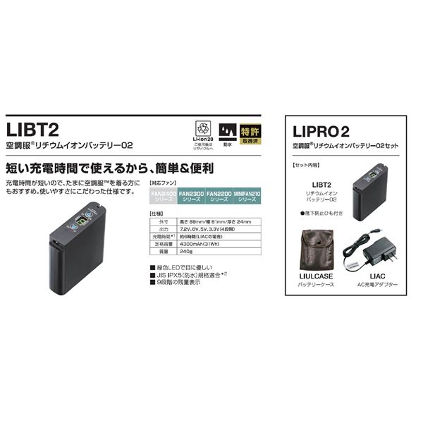 KU90510 空調服 R ポリエステル製長袖ブルゾン FAN2200BR・RD9261・LIPRO2セット シルバー 5L(同梱・代引き不可) 3