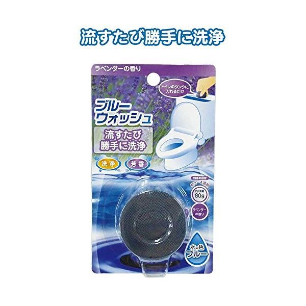 ブルーウォッシュ（ラベンダー・80g） 【12個セット】 41-161(同梱・代引き不可)