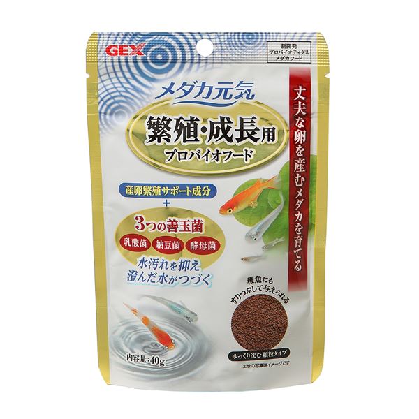 ■サイズ・色違い・関連商品■40g 15セット[当ページ]■130g 10セット■商品内容【ご注意事項】この商品は下記内容×15セットでお届けします。【商品特徴】丈夫な卵を産むメダカを育てる、繁殖と成長を一番に考えてつくった、メダカの繁殖と成長のための専用プロバイオティクスフードです。ビタミンE、亜鉛、カリウムを強化配合し産卵率UPを実現。更に3つの善玉菌の働きで飼育水の汚れを抑えて、澄んだ水が続きます。稚魚にもすりつぶして与えられます。複数飼育に最適な大容量タイプ。■商品スペック【原材料(成分)】フィッシュミール、小麦粉、シュリンプミール、大豆、ドライイースト、胚芽、生菌剤、ビタミンE、亜鉛、カリウム、ビタミンA、ビタミンB、ビタミンD3、リン、カルシウム、鉄、増粘安定剤(グルテン)、着色料【賞味/使用期限(未開封)】36ヶ月【原産国または製造地】台湾【諸注意】・天然原料を使用しておりますので、粒の色が変わることがございますが、品質には問題ございません。・開封後はチャックをしっかりと閉め、冷暗所に保存し、賞味期限にかかわらずできるだけ早くお使いください。【キャンセル・返品について】・商品注文後のキャンセル、返品はお断りさせて頂いております。予めご了承下さい。【特記事項】・商品パッケージは予告なく変更される場合があり、登録画像と異なることがございます。・賞味期限がある商品については、6ヶ月以上の商品をお届けします。詳細はパッケージ記載の賞味期限をご確認ください。【お支払い方法について】本商品は、代引きでのお支払い不可となります。予めご了承くださいますようお願いします。■送料・配送についての注意事項●本商品の出荷目安は【1 - 5営業日　※土日・祝除く】となります。●お取り寄せ商品のため、稀にご注文入れ違い等により欠品・遅延となる場合がございます。●本商品は仕入元より配送となるため、沖縄・離島への配送はできません。