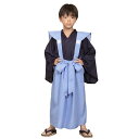 コスプレ衣装/コスチューム 【奉行 120cmサイズ】 子供用 ハロウィン おままごと お遊戯会 『キッズジョブ』(同梱・代引き不可)
