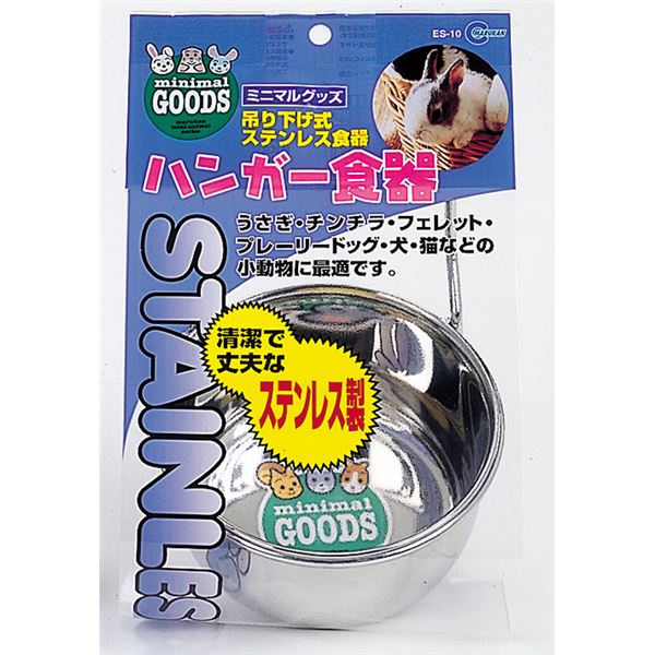 （まとめ）ハンガー食器【×3セット】 (小動物用品/食器・給水器)(同梱・代引き不可)