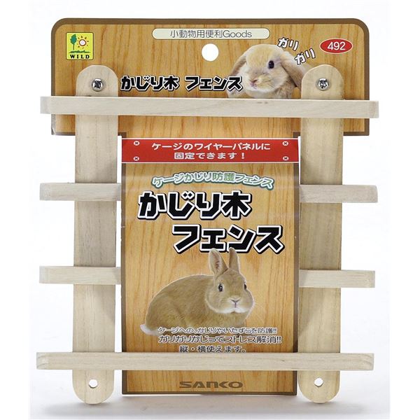 （まとめ）かじり木 フェンス【×3セット】 (小動物用品/玩具) (同梱・代引き不可) 1