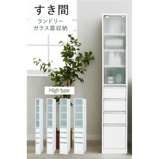 ランドリーチェスト 幅25cm ハイタイプ 高さ170cm ガラス扉付 すき間収納 スリム 大量収納 洗面所収納 ランドリー収納(同梱・代引き不可) ランドリーチェスト 幅25cm ハイタイプ 高さ170cm ガラス扉付 すき間収納 スリム 大量収納 洗面所収納 ランドリー収納(同梱・代引き不可)