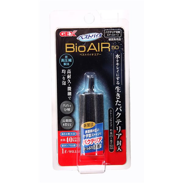 （まとめ）ベストバイオエアー 50【×3セット】 (観賞魚/水槽用品)(同梱・代引き不可)