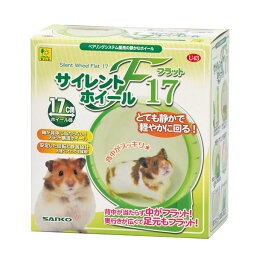 （まとめ）サイレントホイール フラット17【×3セット】 (小動物用品/玩具)(同梱・代引き不可)