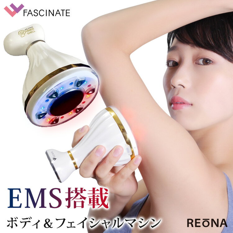 EMS キャビテーション 顔 身体 美容器 美顔器 1年保証 赤色 青色 LEDライト 光エステ RF ラジオ波 全身 コードレス リフトアップ 美容 ダイエット 貝殻 おしゃれ 女性 男性 ヴィーナス・シェル…