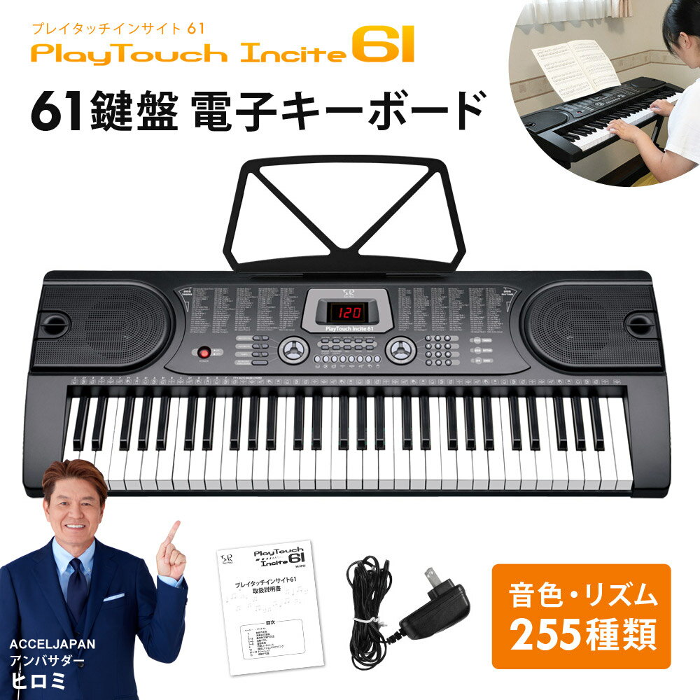 電子キーボード 61鍵盤 日本語表記 楽器 電子ピアノ 録音 プログラミング機能 AC/乾電池駆動 持ち運び 音楽 知育玩具 練習 初心者 入門用 子供 キッズ 大人 クリスマスプレゼント 入学祝い 新学期 新生活 SunRuck