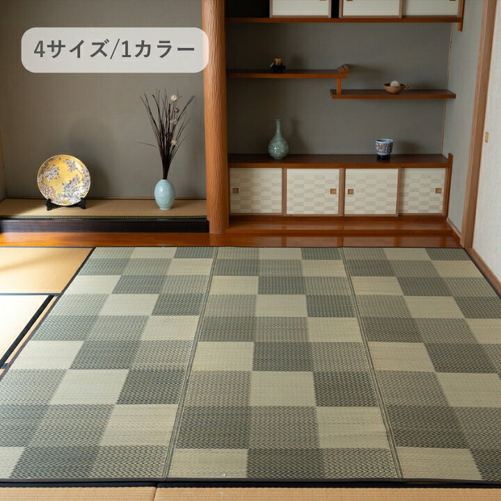 【抽選で最大100%ポイントバック！12/1~】 ラグ カーペット い草 『DXモンド』 174×174cm 正方形 ござ い草カーペット ラグ 畳マット い草ラグ 夏ラグ 【代引不可】