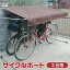 サイクルポート 2台 家庭用 カバー 屋根 自転車置き場 屋外用 撥水加工 UV加工 自転車用ガレージ 雨よけ 日よけ 簡易ガレージ ALUMIS ブラウン ASP-02BW