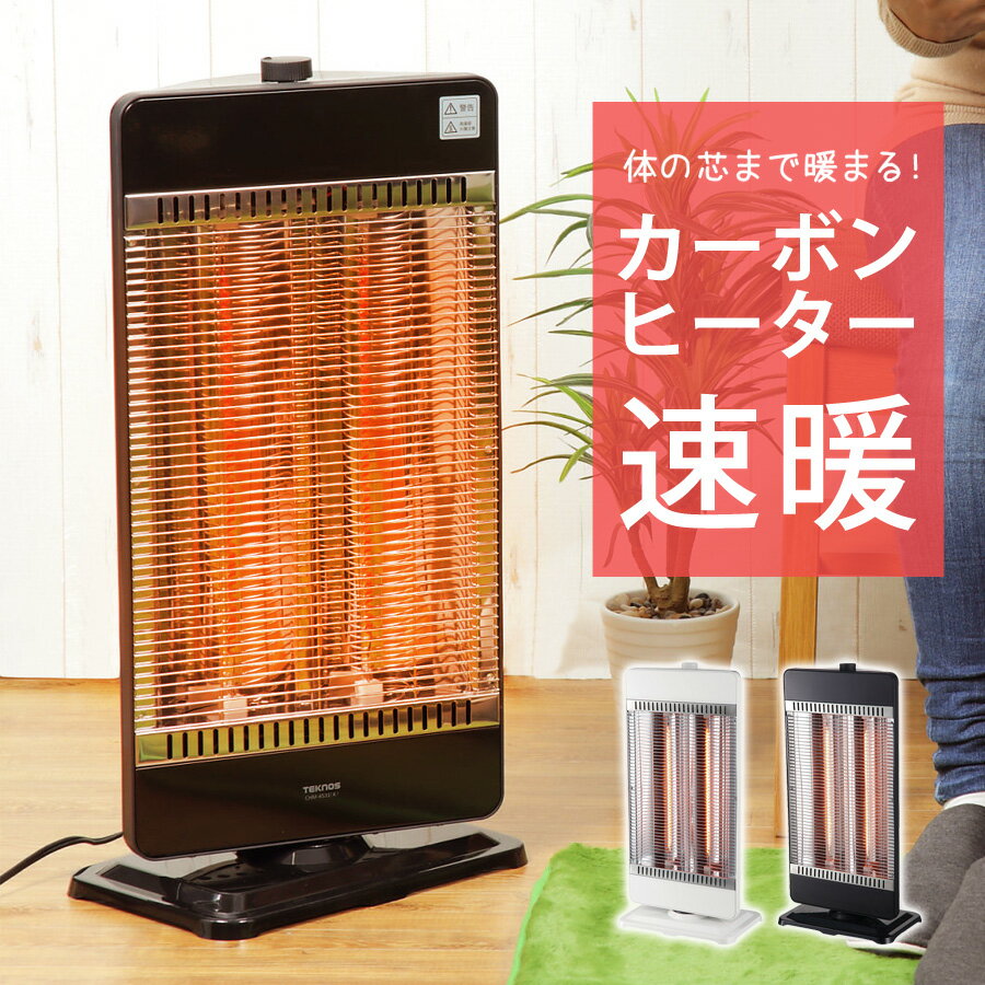暖房器具｜電気代が安い一人暮らしにおすすめの暖房を教えてください。