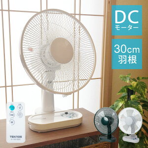   DC⡼ 󿶤 30cm 5籩 ⥳դ  DC⡼ Ų  ư󿶤 դ  ǥ ե ե DC⡼ե ʥ TEKNOS ƥΥ KI-1061WDC KI-1065GDC