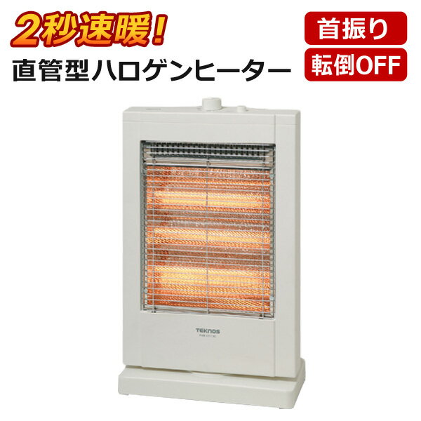 【100円OFFクーポン対象】 ハロゲン